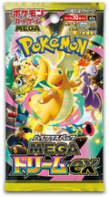 Pokemon Card Game MEGA High Class Pack Mega Dream ex Pack (Japanese) - 10 Cards