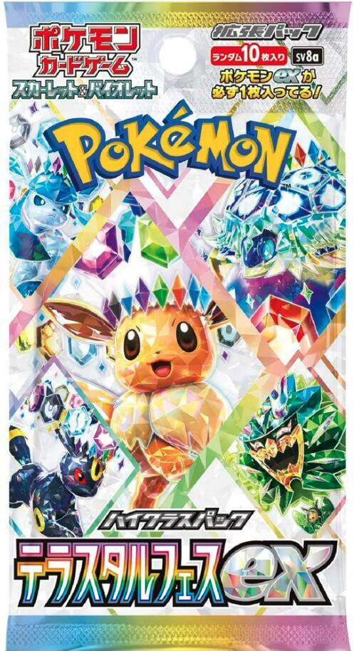 Pokemon TCG SV8A Scarlet & Violet Terastal Festival Class Booster Pack (Japanese)